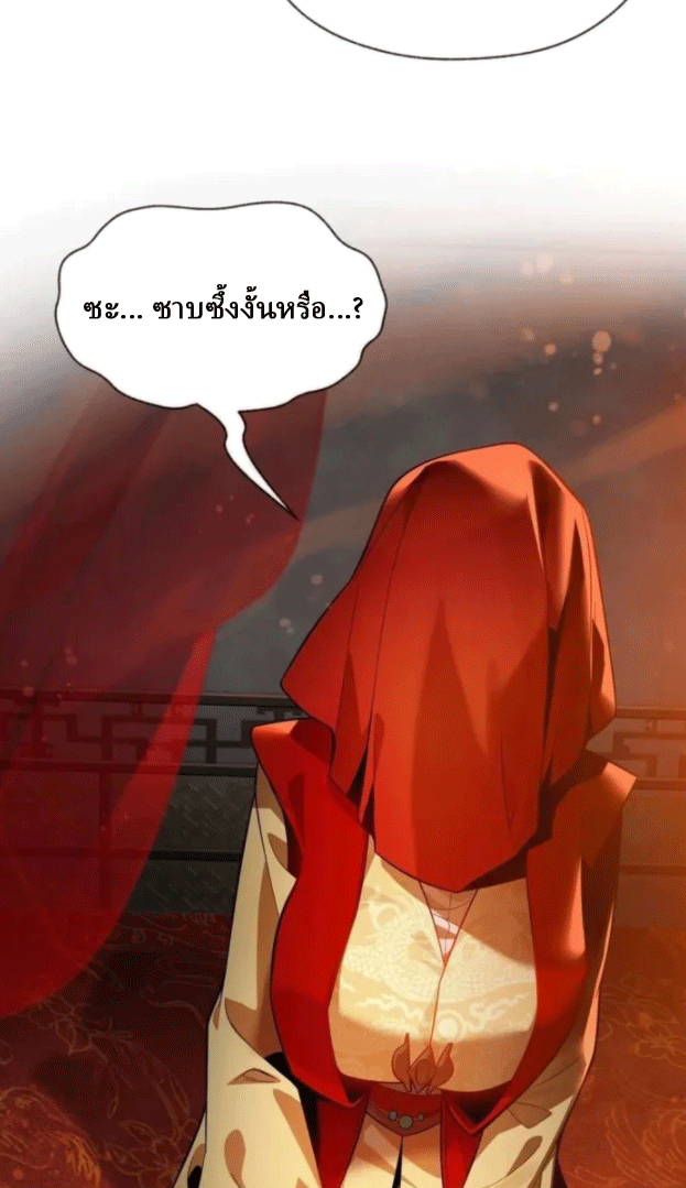 จอมมารสุดแกร่ง ล้างแค้นศิษย์ทรยศ ตอนที่ 76 หน้า 51