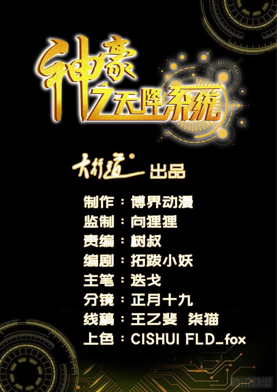 Divine Hero’s Skyfall System ตอนที่ 184 หน้า 2