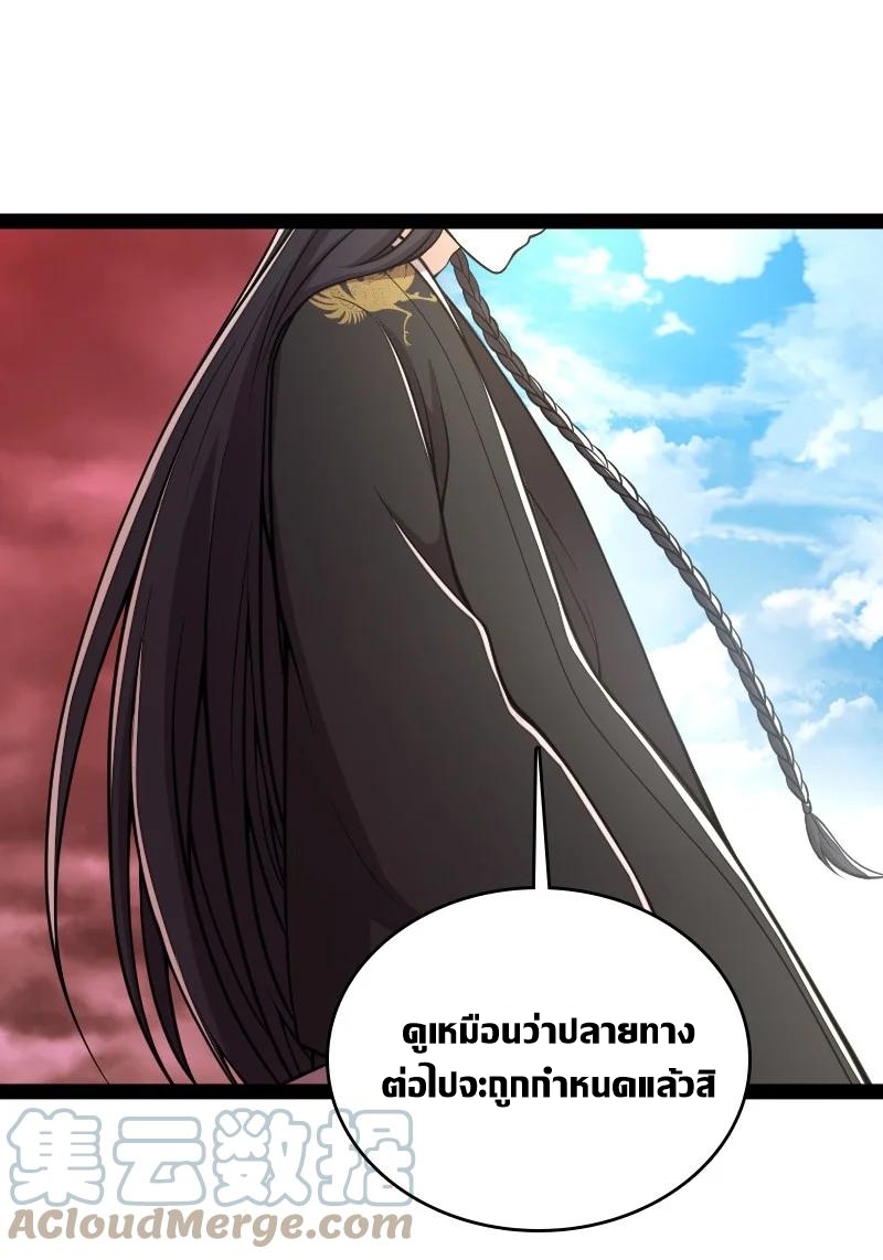 ชีวิตอันสันโดษของจักพรรดิ์หลินเกอ ตอนที่ 111 หน้า 25