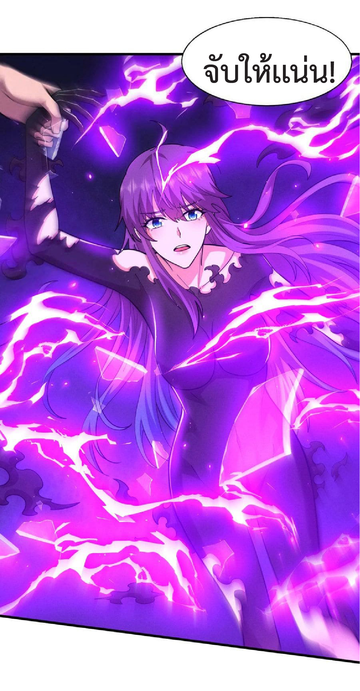 the frenzy of evolution การวิวัฒนาการที่บ้าคลั่ง ตอนที่ 128 หน้า 32