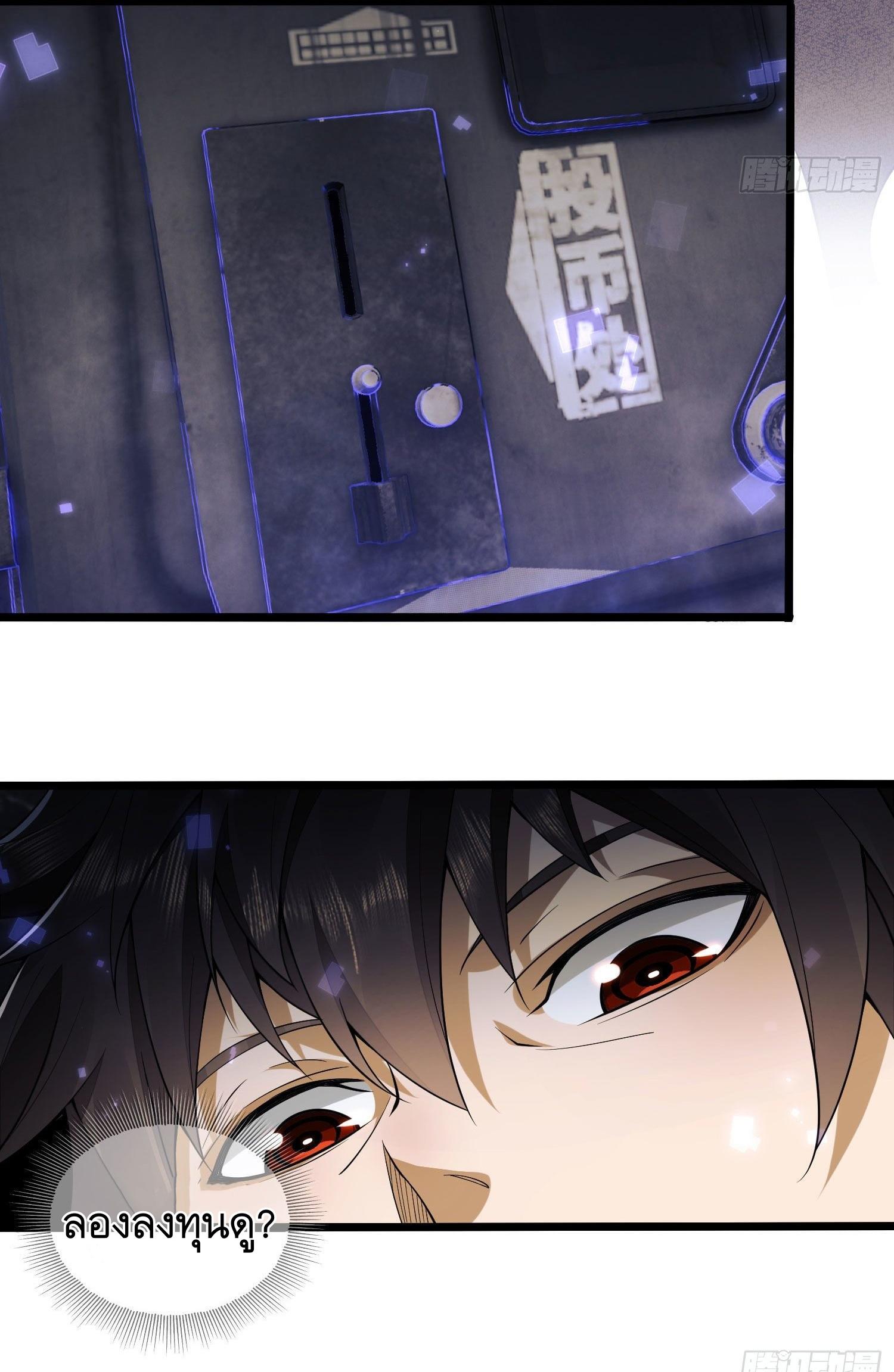 THE FIRST ORDER ตอนที่ 7 หน้า 29