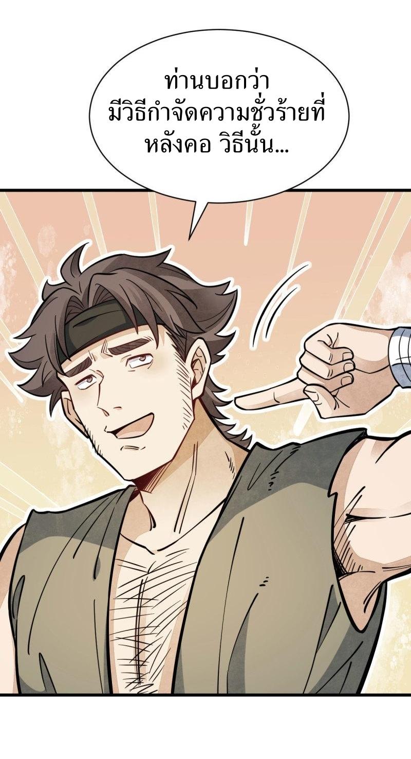 Lan Ke Qi Yuan ตอนที่ 167 หน้า 28