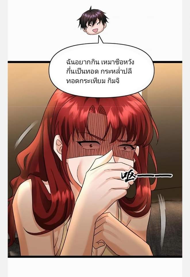 ฉันมีเซฟเฮาว์ในวันโลกาวินาศ ตอนที่ 130 หน้า 4