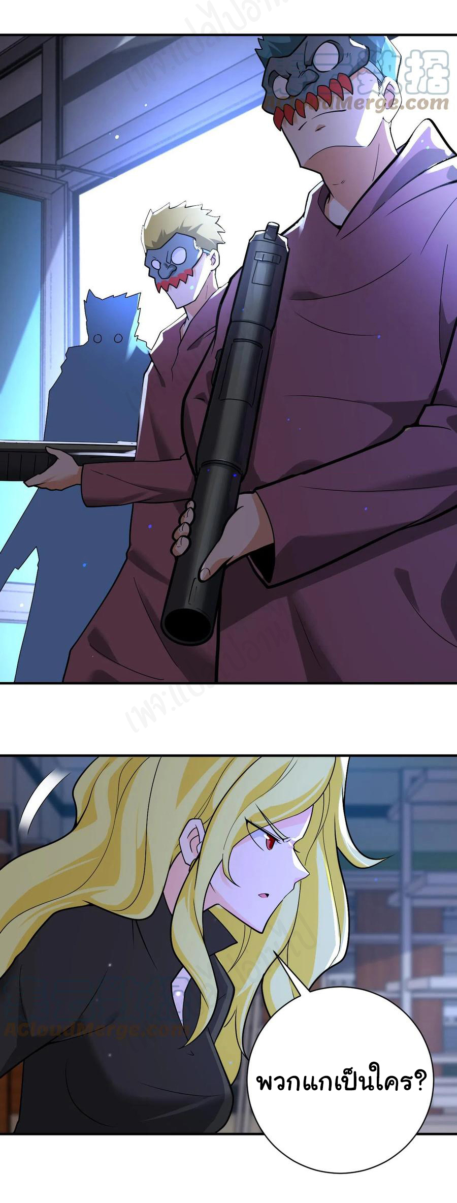 Apocalyptic Super System ตอนที่ 272 หน้า 5