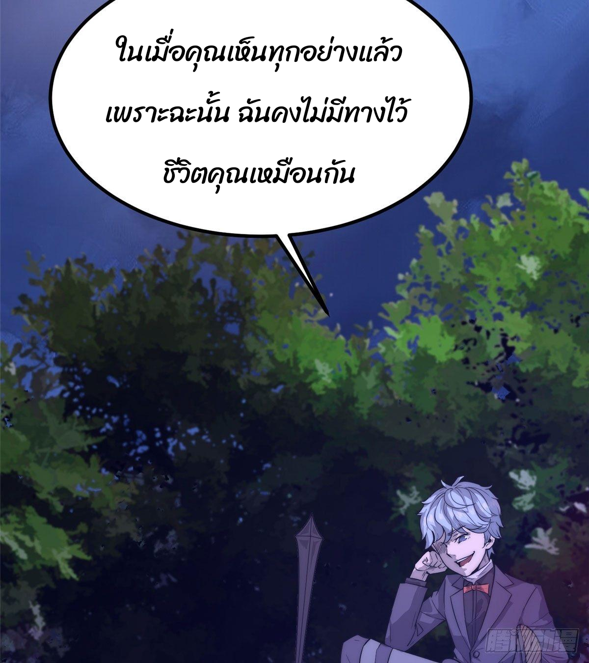 ธนาคารพัฒนาทาส ตอนที่ 4 หน้า 13