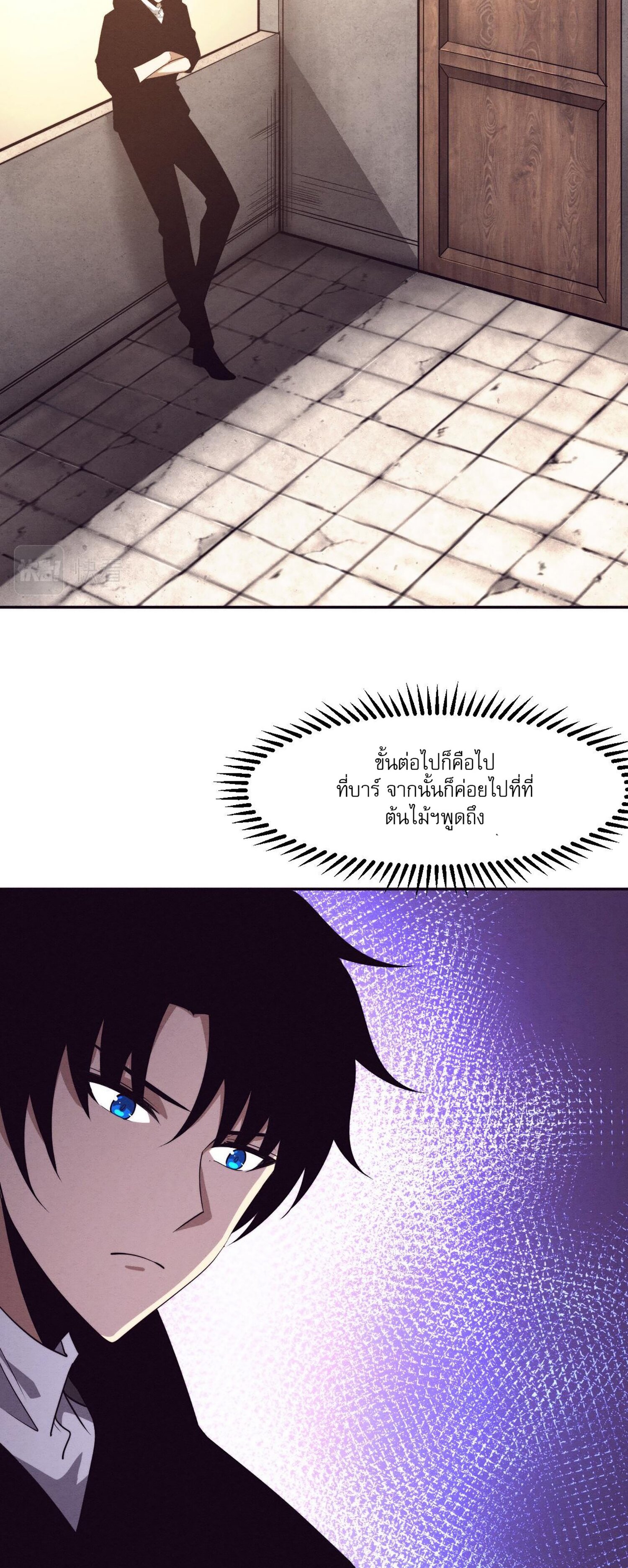 The Frenzy Of Evolution ตอนที่ 74 หน้า 15