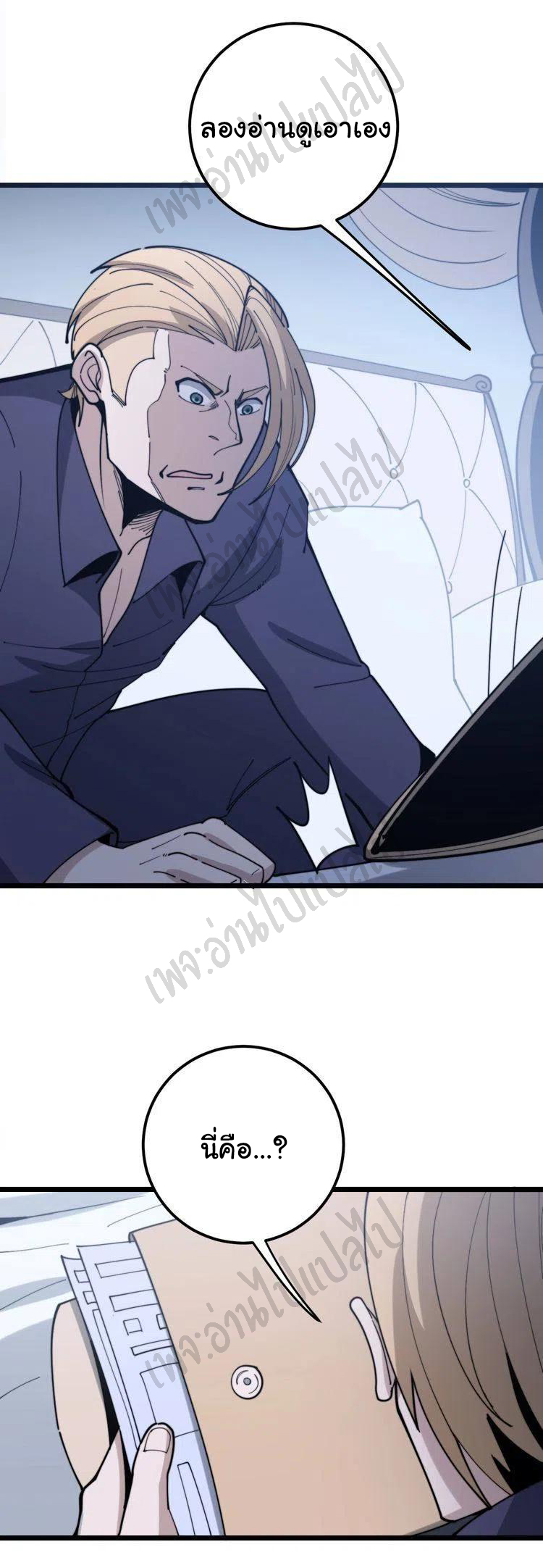 Bad Hand Witch Doctor สุดยอดพ่อมดหมอผี ตอนที่ 161 หน้า 8