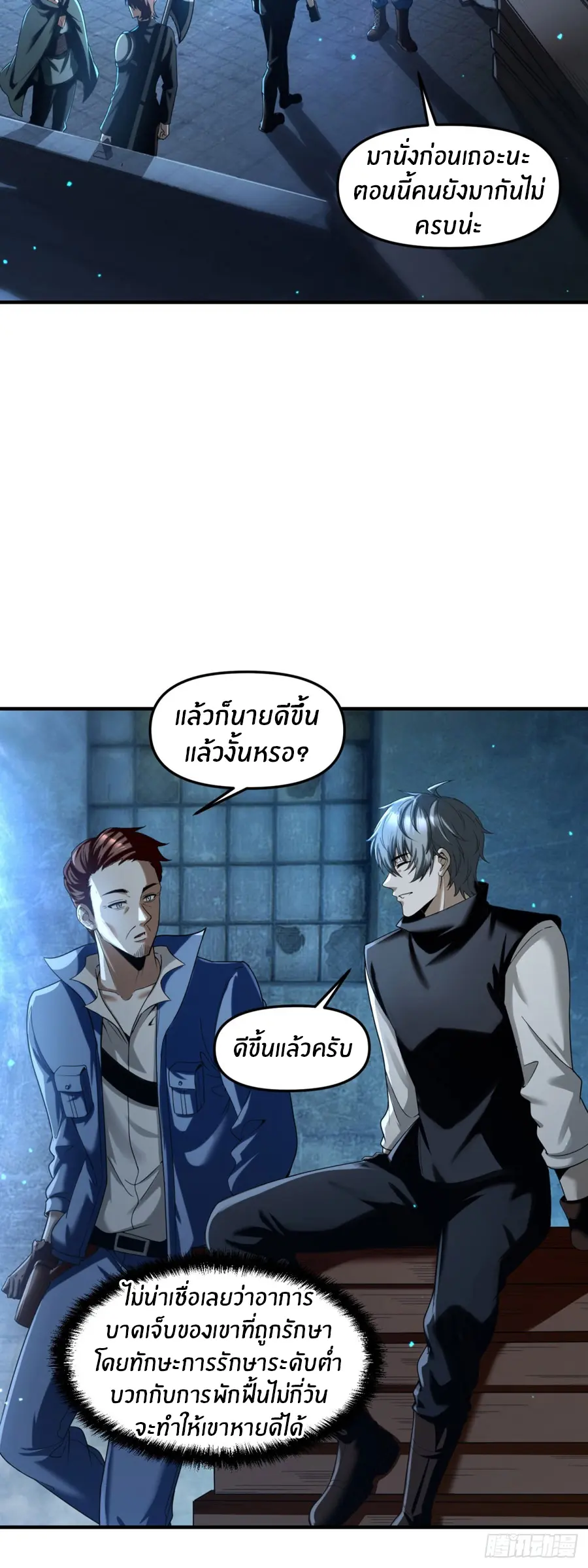 ราชาเศษขยะ ตอนที่ 7 หน้า 6