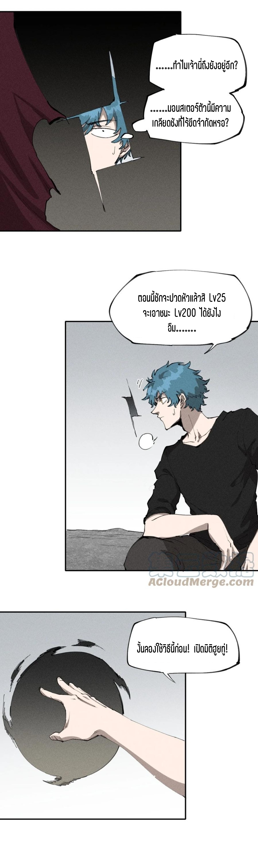 แม้ตัวละครเป็นแมงกะพรุนแต่ฉันก็ยังเทพอยู่ดี [ชนต้นฉบับ] ตอนที่ 68 หน้า 8