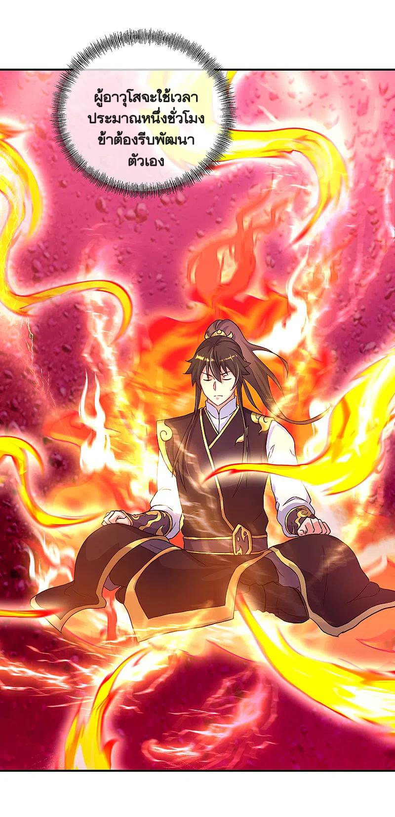 peerless battle spirit ตอนที่ 314 หน้า 41