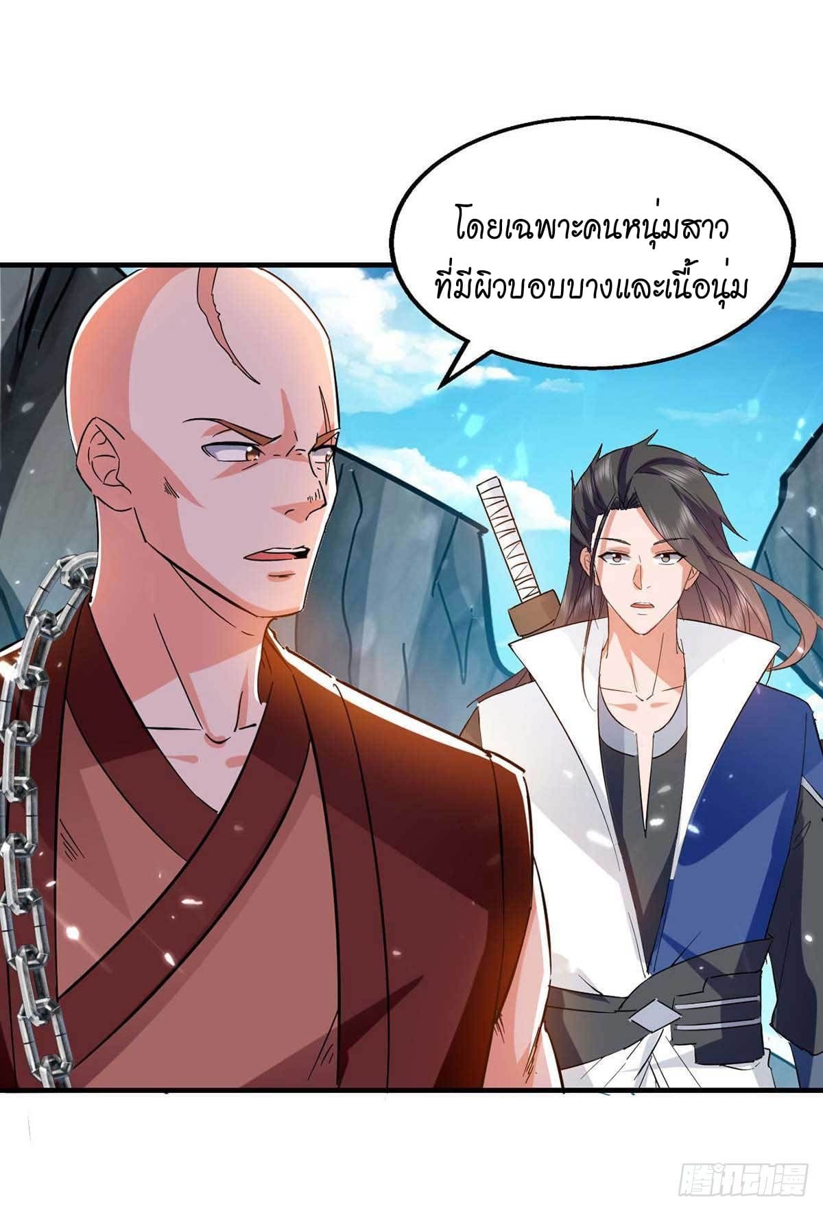 Peerless Martial Spirit ตอนที่ 108 หน้า 8