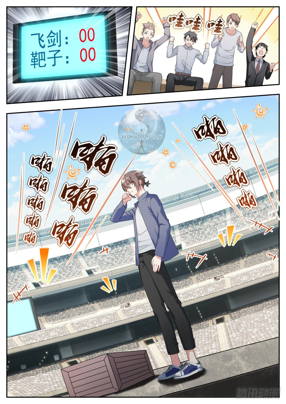 สาวน้อย คุณคิดผิดแล้ว (ชนจีน) ตอนที่ 30 หน้า 6