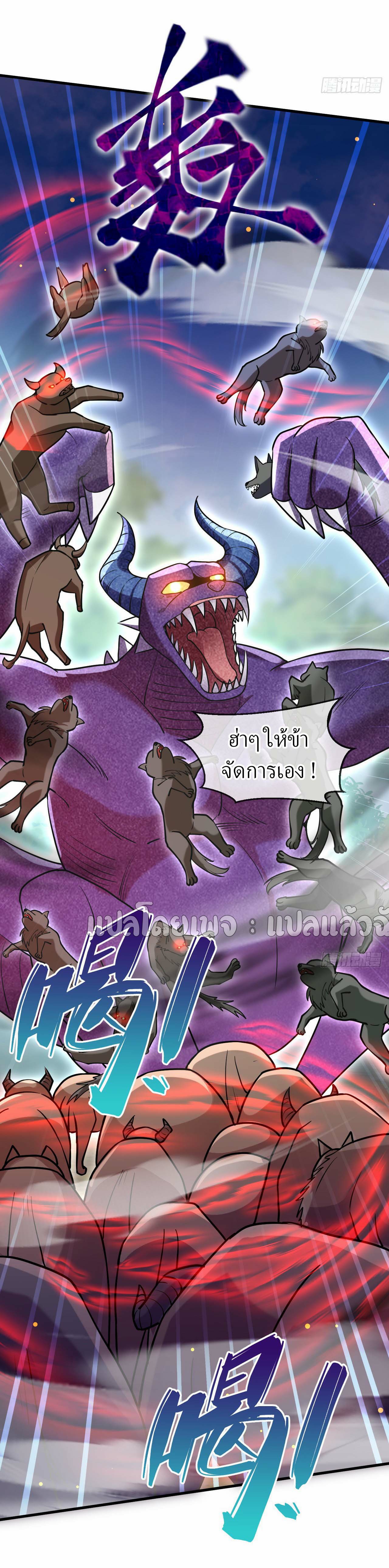 (ชนจีน)จุติเทพจักรพรรดิเกิดมาทั้งทีมีคะแนนเป็นล้าน ตอนที่ 53 หน้า 30