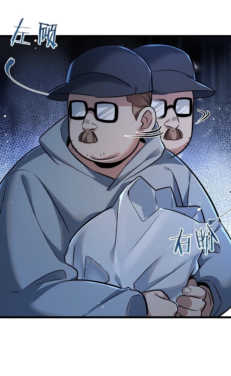 ซุปเปอร์ฟาร์ม ในโลกล่มสลาย -  SYSTEM Farmig Doomsday ตอนที่ 5 หน้า 32