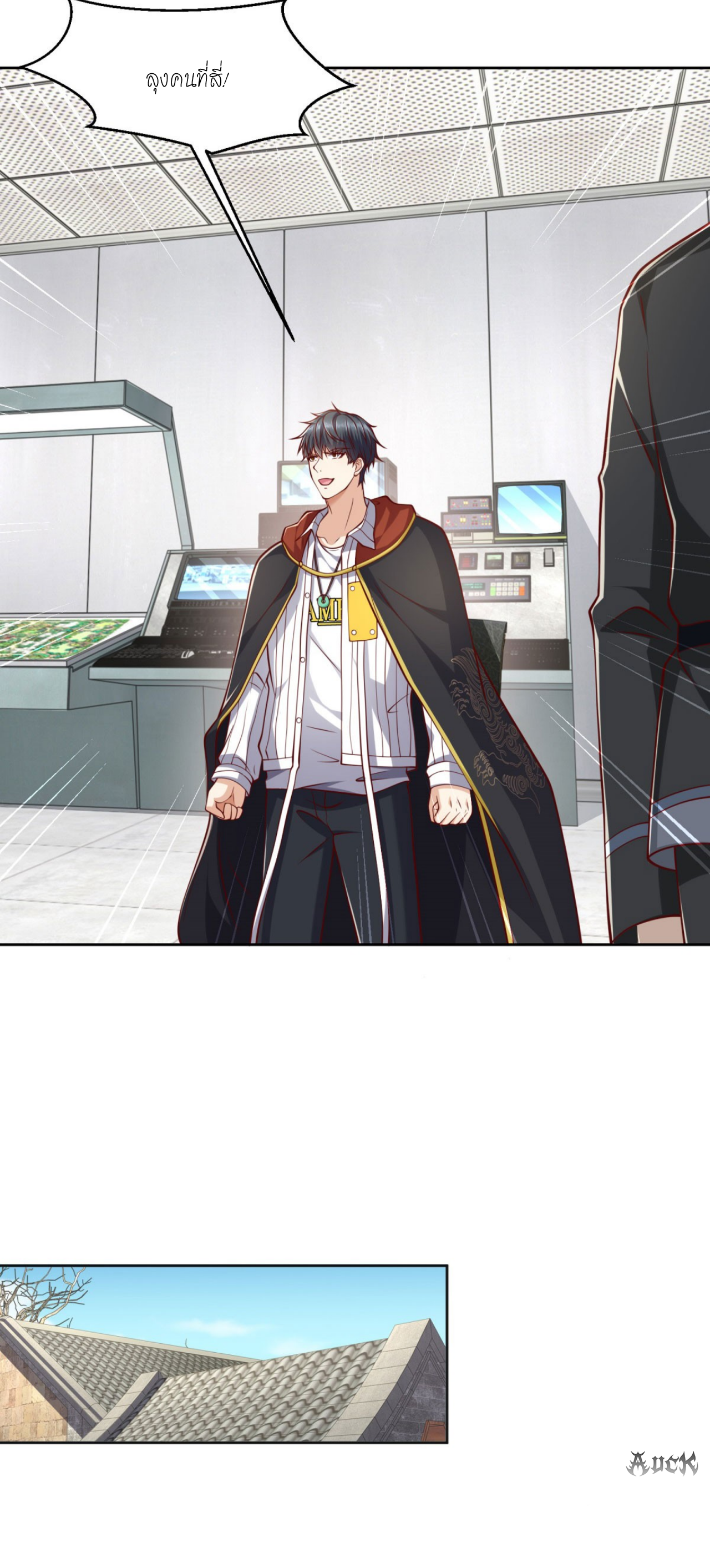 เทพเจ้าแห่งสงครามที่แข็งแกร่งที่สุดของเมือง ตอนที่ 21 หน้า 19