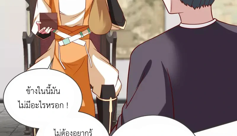 Chaos Alchemist (วิบัติการณ์เทพเซียนโอสถ) ตอนที่ 213 หน้า 21