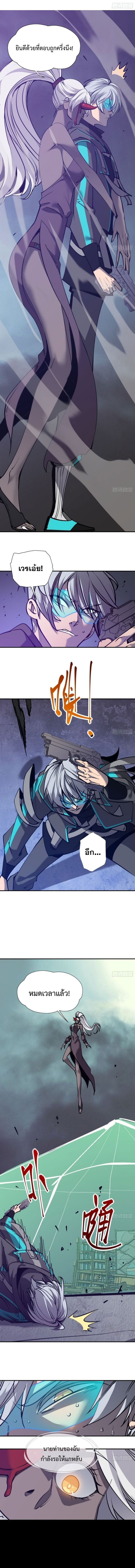 STAR PRISON ตอนที่ 15 หน้า 10