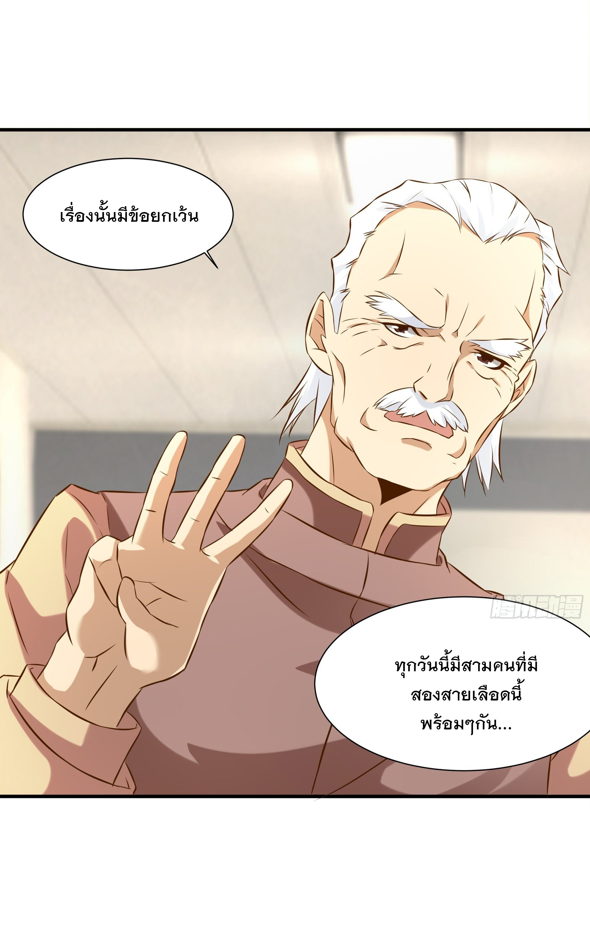 พ่อของฉันเป็นเทพสงครามที่แข็งแกร่งที่สุด ตอนที่ 24 หน้า 5