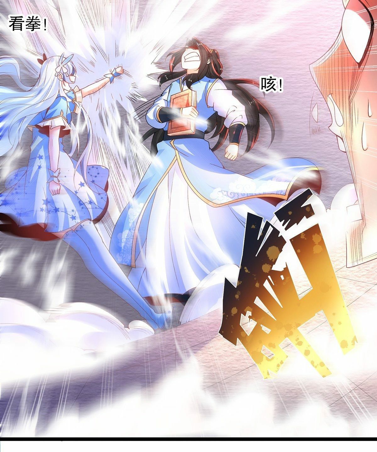 เทพกระบี่มรณะ (ชนจีน) ตอนที่ 20 หน้า 35