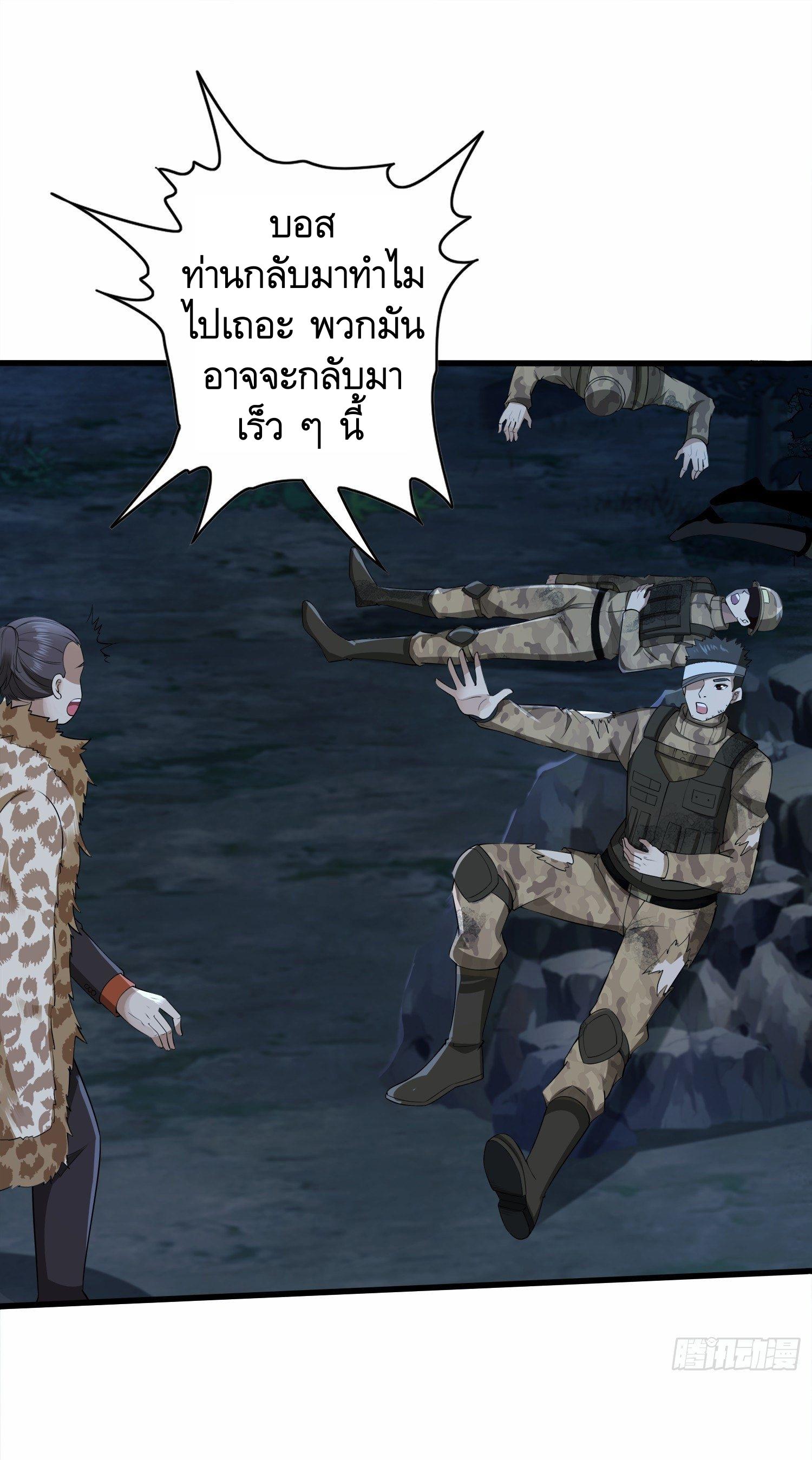 THE FIRST ORDER ตอนที่ 62 หน้า 13