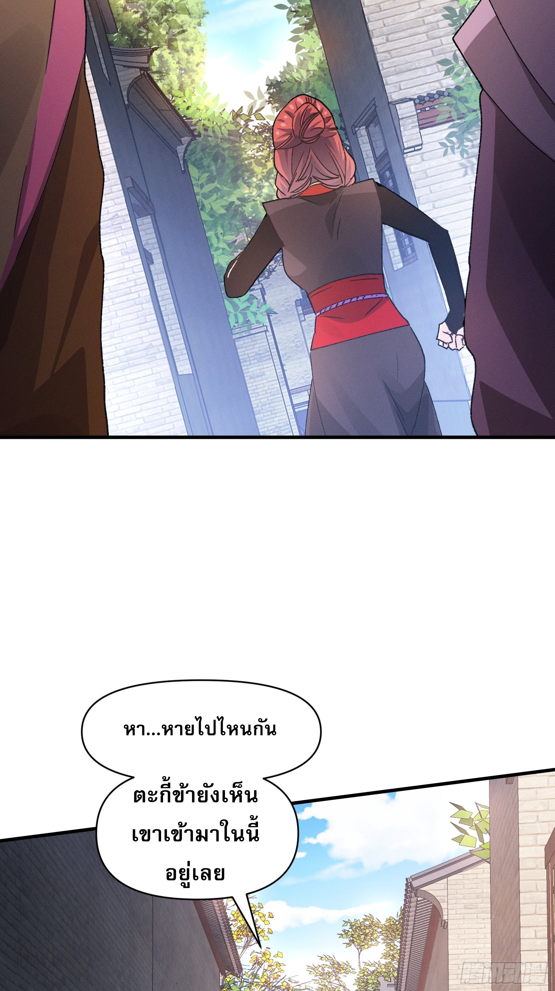 ข้าจะกำหนดชะตาตัวเอง ทันจีน ตอนที่ 93 หน้า 12