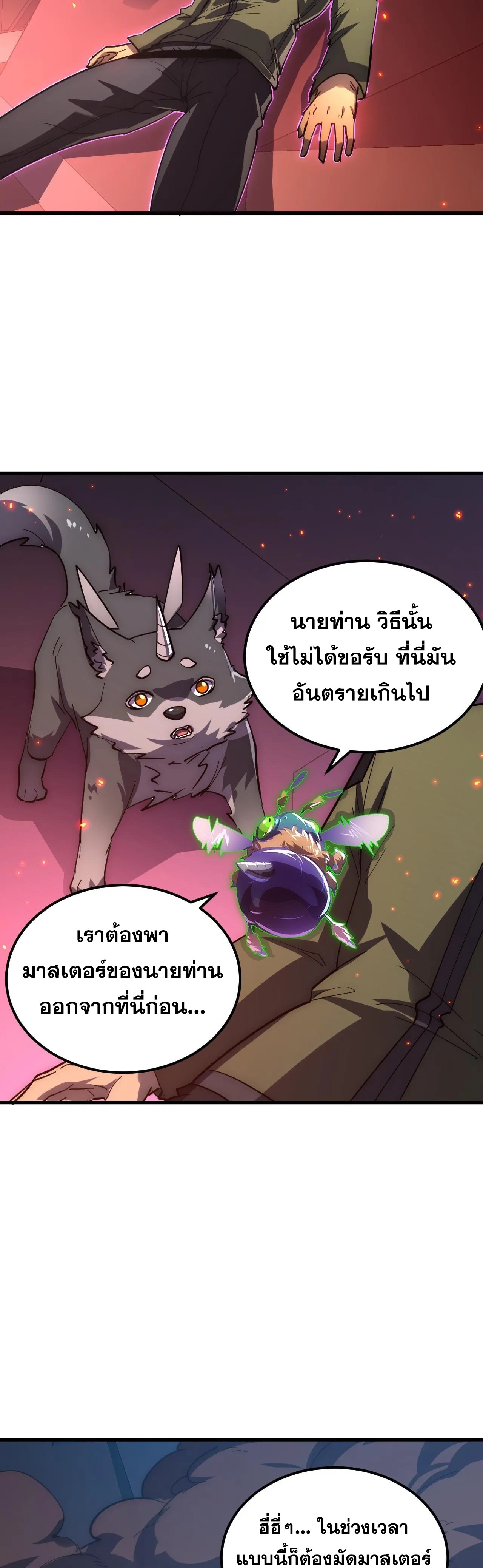 Rise From The Rubble |  เศษซากวันสิ้นโลก ตอนที่ 225 หน้า 13