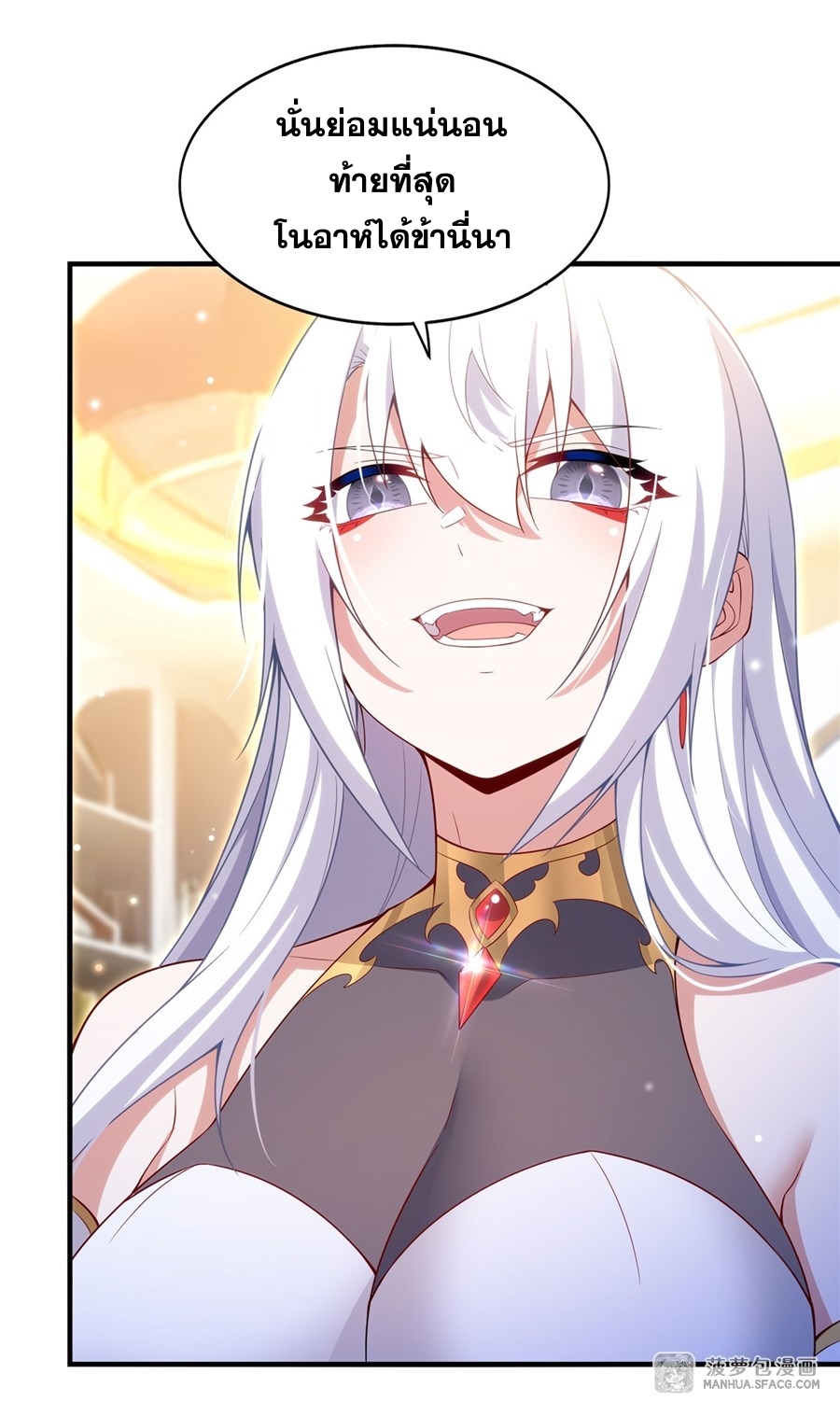 Shut Up, Evil Dragon! หุบปากซะยัยมังกรร้ายข้าไม่อยากมีลูกกับเจ้าอีกแล้ว ตอนที่ 14 หน้า 7