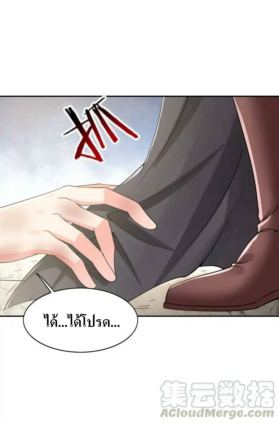 My Harem Is Entirely Female Demon Villains ตอนที่ 5 หน้า 49