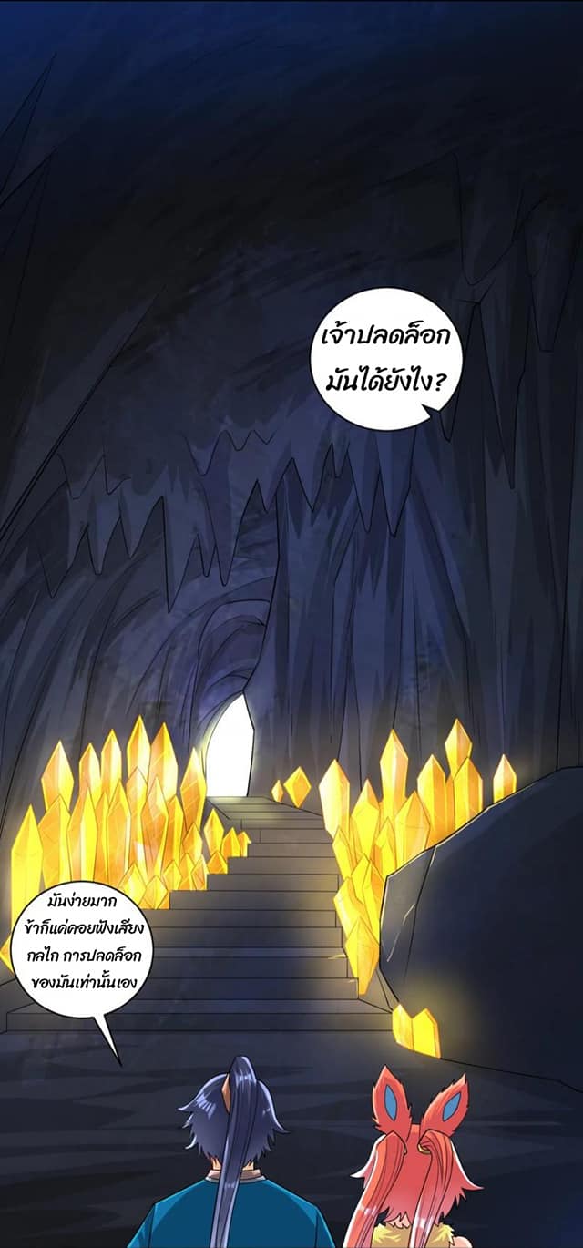 ข้ารับใช้ชั้นหนึ่ง ตอนที่ 136 หน้า 12