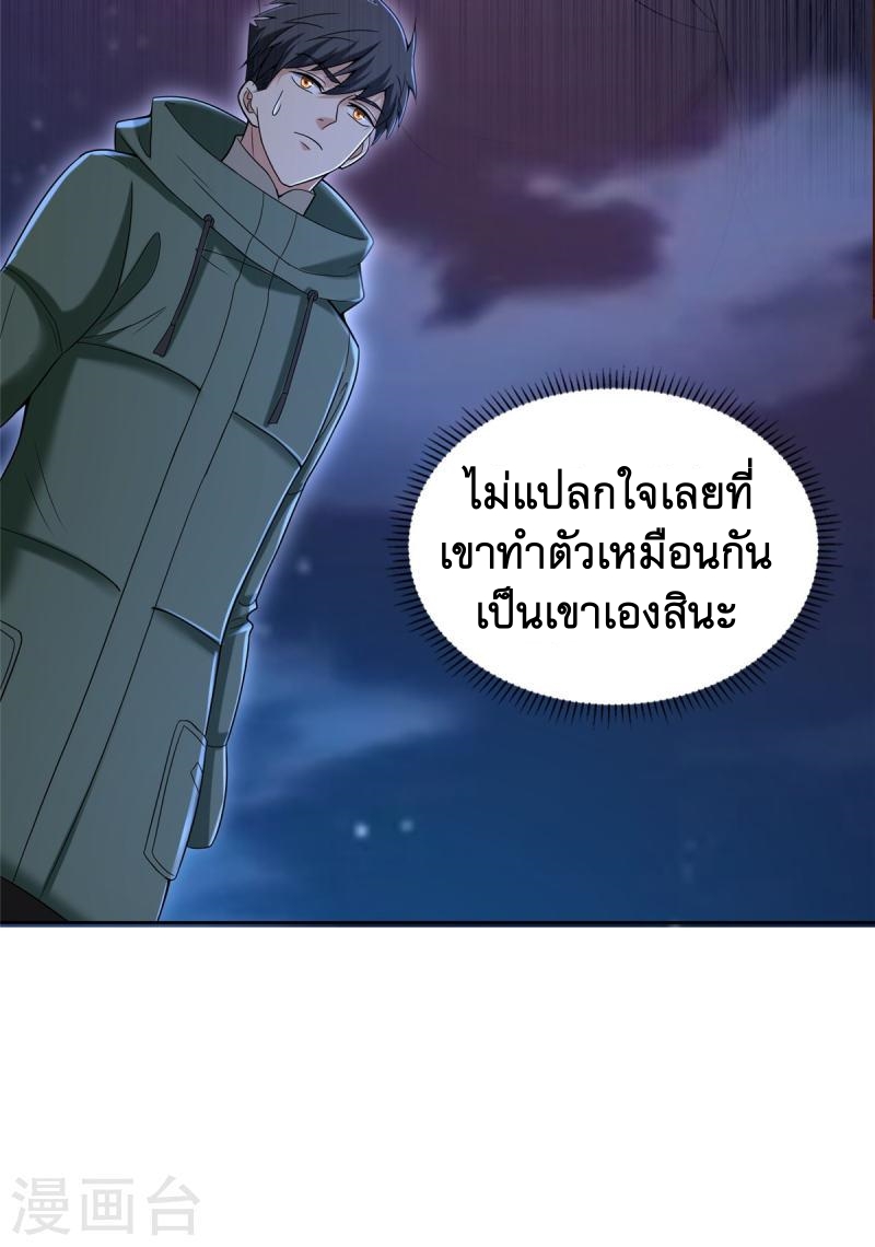 บุรุษไปรษณีย์ไม่จำกัด ตอนที่ 268 หน้า 12