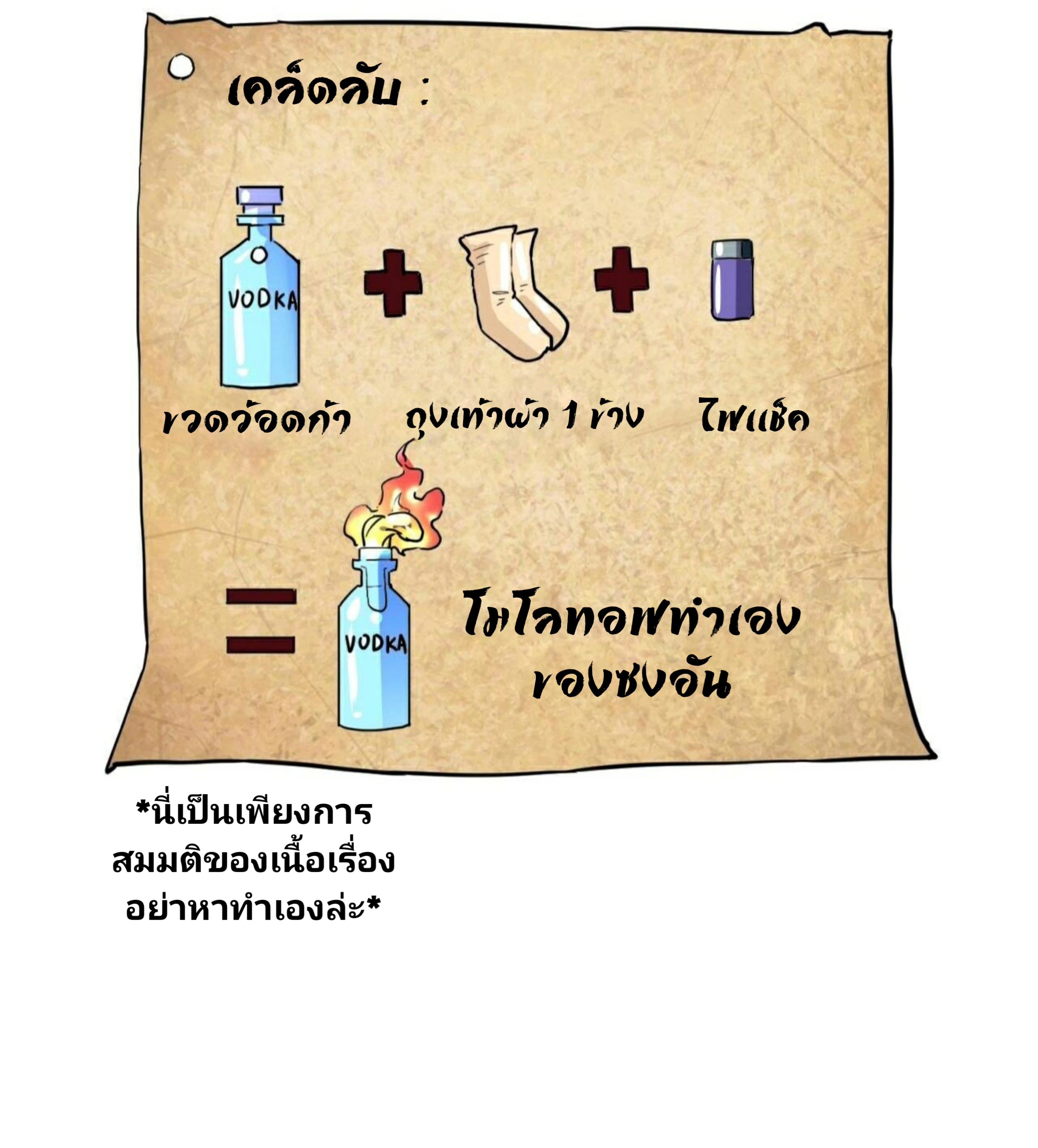 ราชาบัค ตอนที่ 8 หน้า 74
