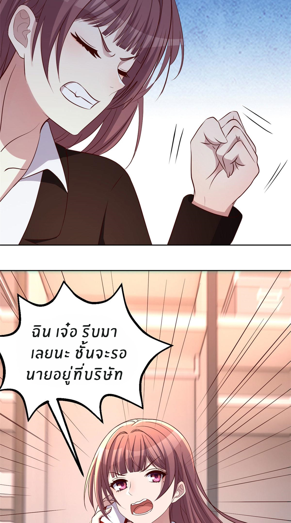 พี่สาวอยากเล่นคุณ ตอนที่ 115 หน้า 32
