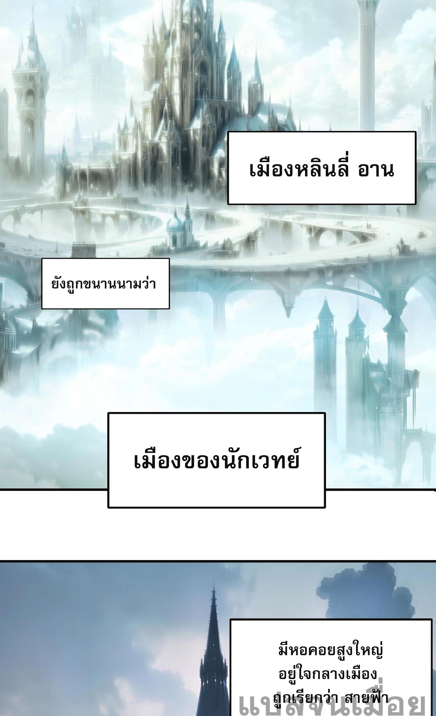 จอมเวทย์พลังกล้าม ตอนที่ 3 หน้า 32