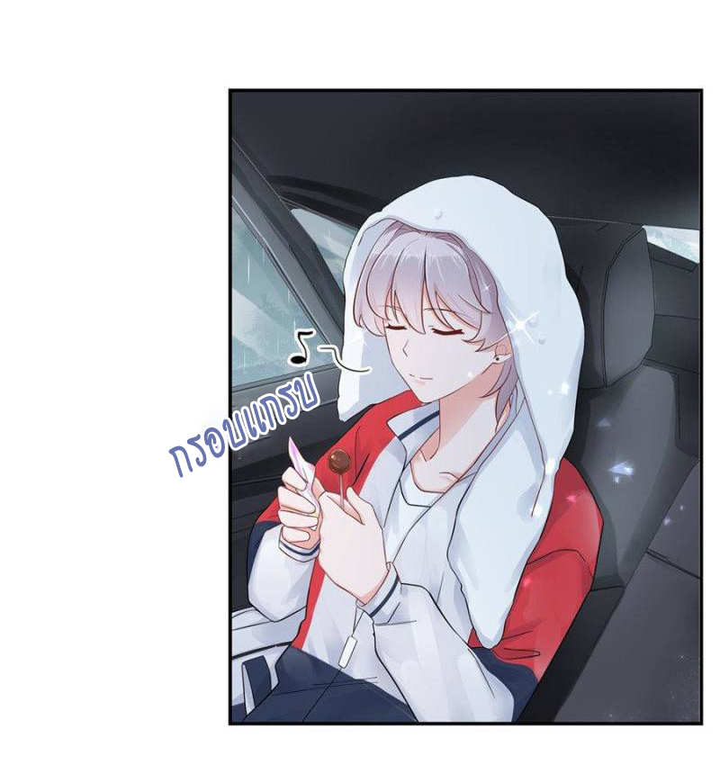 เจ้าชายโรงเรียนแห่งชาติเป็นเด็กผู้หญิง ตอนที่ 45 หน้า 20