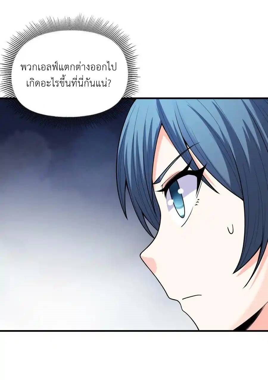 My Harem Is Entirely Female Demon Villains ตอนที่ 61 หน้า 42