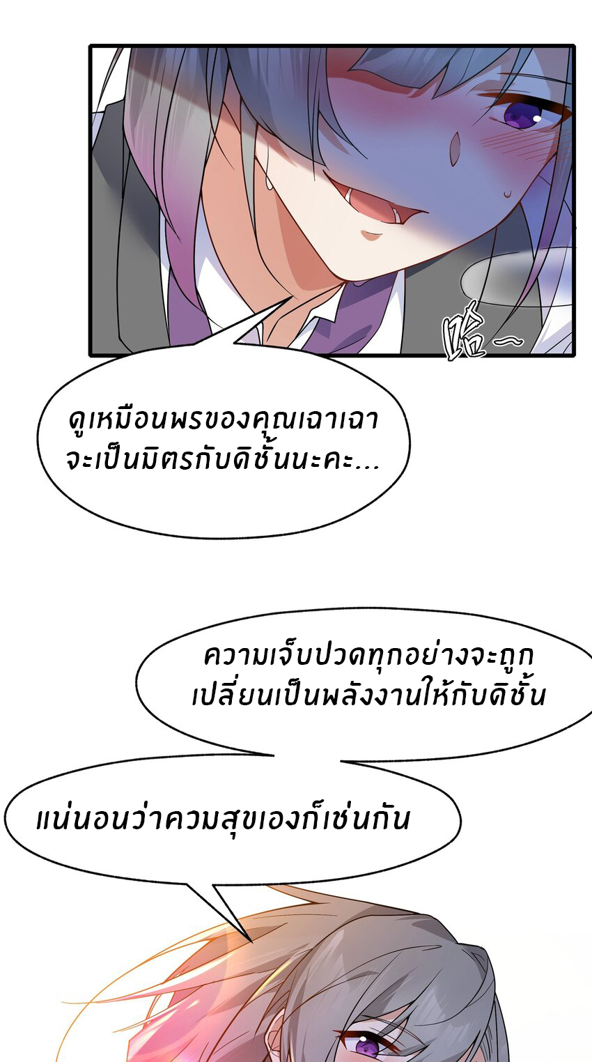 Purifying the world begins with bathing ตอนที่ 23 หน้า 12
