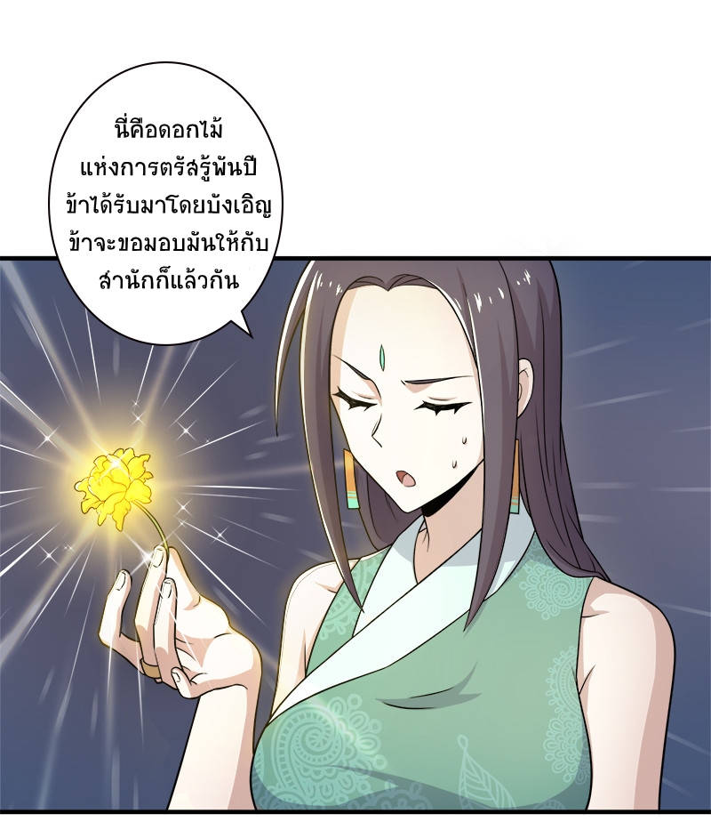 ชีวิตอันสันโดษของจักพรรดิ์หลินเกอ ตอนที่ 6 หน้า 3