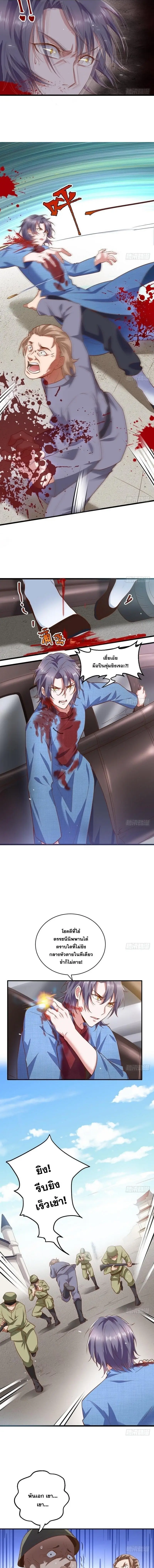 I'm an Evil God ข้าคือจักรพรรดิปีศาจ ตอนที่ 18 หน้า 7