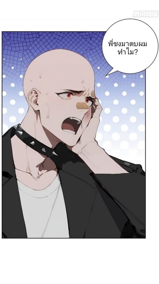 ถึงข้าจะแค่ขั้นสร้างรากฐาน แต่ข้าก็เทพ ( อัพตอนใหม่ทุกวัน เสาร์ ) กลุ่มชนแล้ว ตอนที่ 8 หน้า 65