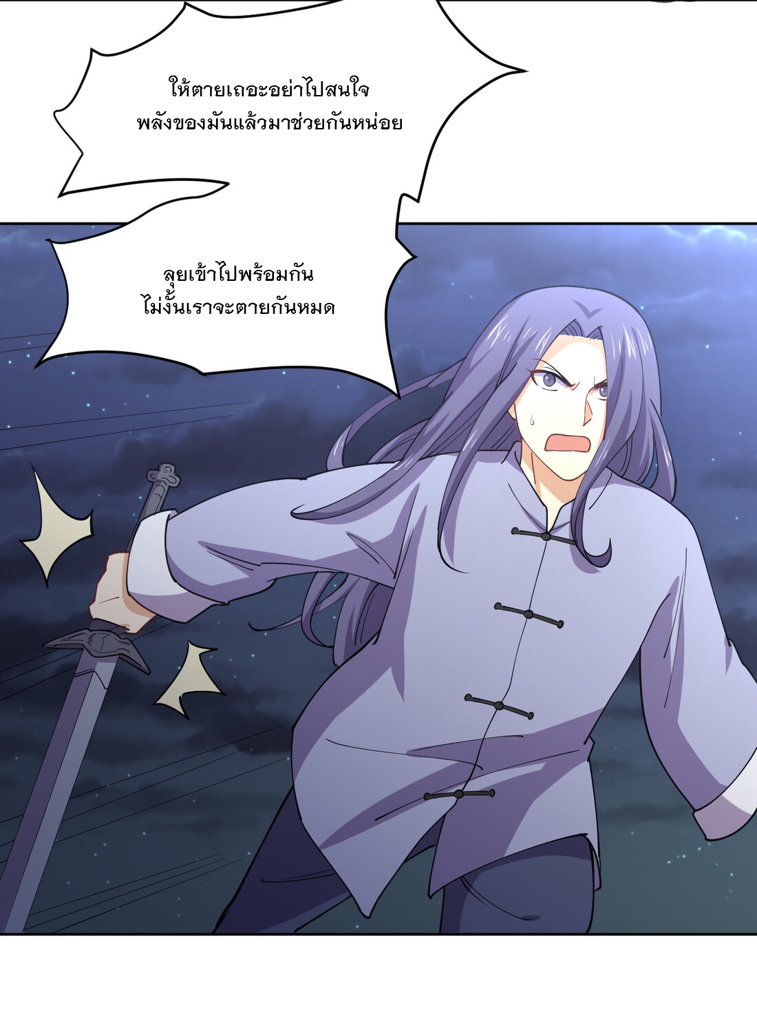 แฟนของผมชื่อหลงอ่าวเทียน ตอนที่ 18 หน้า 10