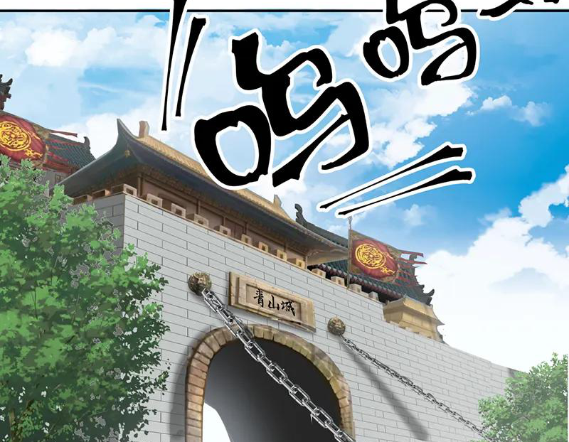 Chaos Alchemist (วิบัติการณ์เทพเซียนโอสถ) ตอนที่ 68 หน้า 29