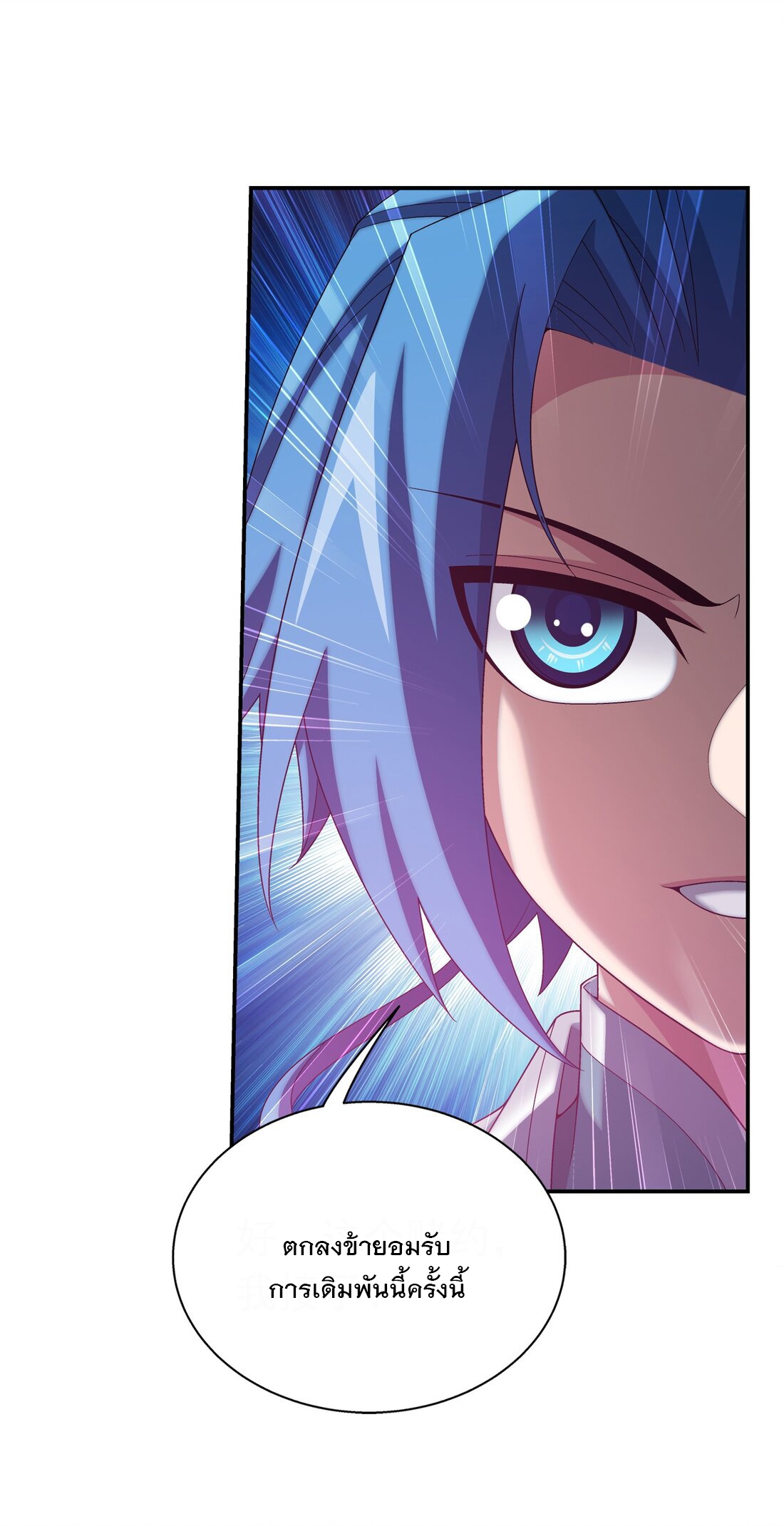 Da Zhu Zai ศึกปรมาจารย์สะท้านฟ้า (ชนจีน) ตอนที่ 354 หน้า 13