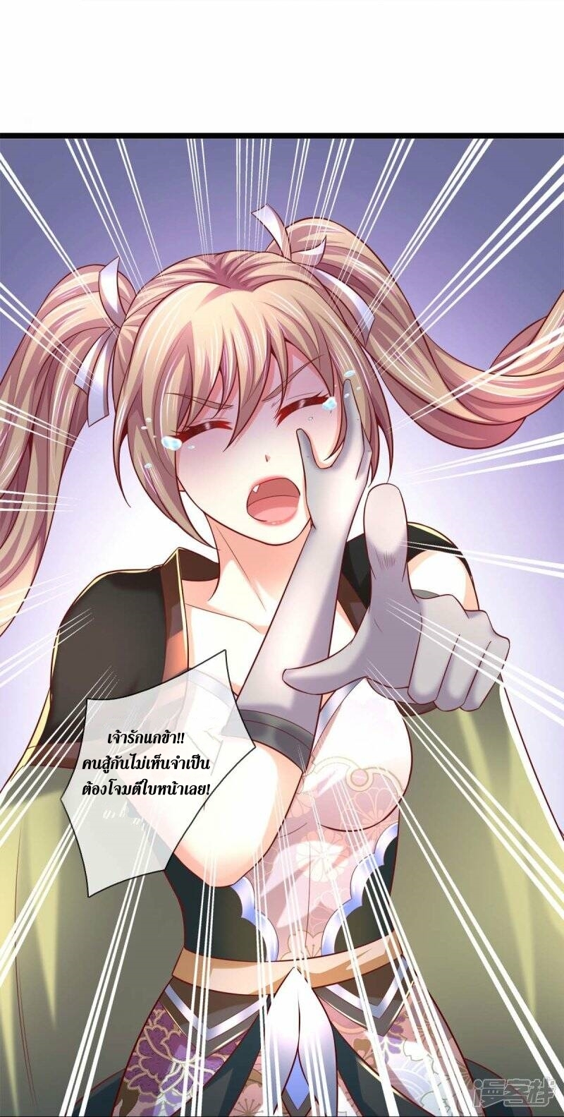 Sky Sword God ตอนที่ 116 หน้า 26