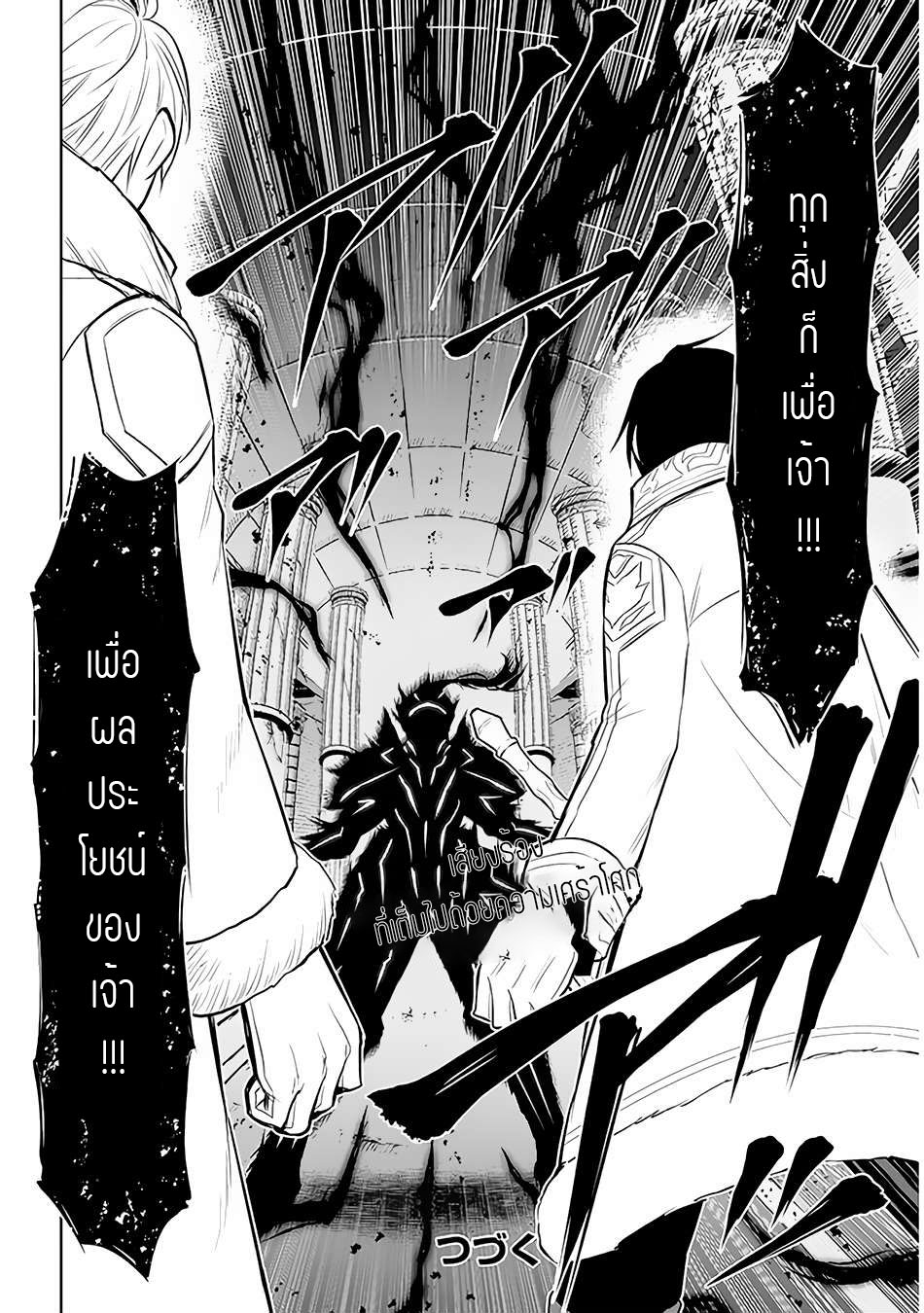 ผมจะกลืนกินหินเวทย์และกลายเป็นผู้ที่แข็งแกร่งที่สุด ตอนที่ 48 หน้า 28