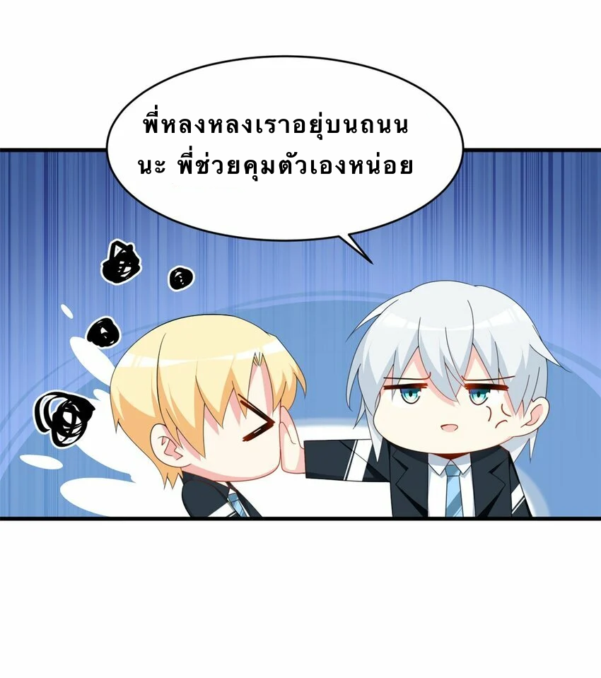i eat soft rice in another world ตอนที่ 3 หน้า 11