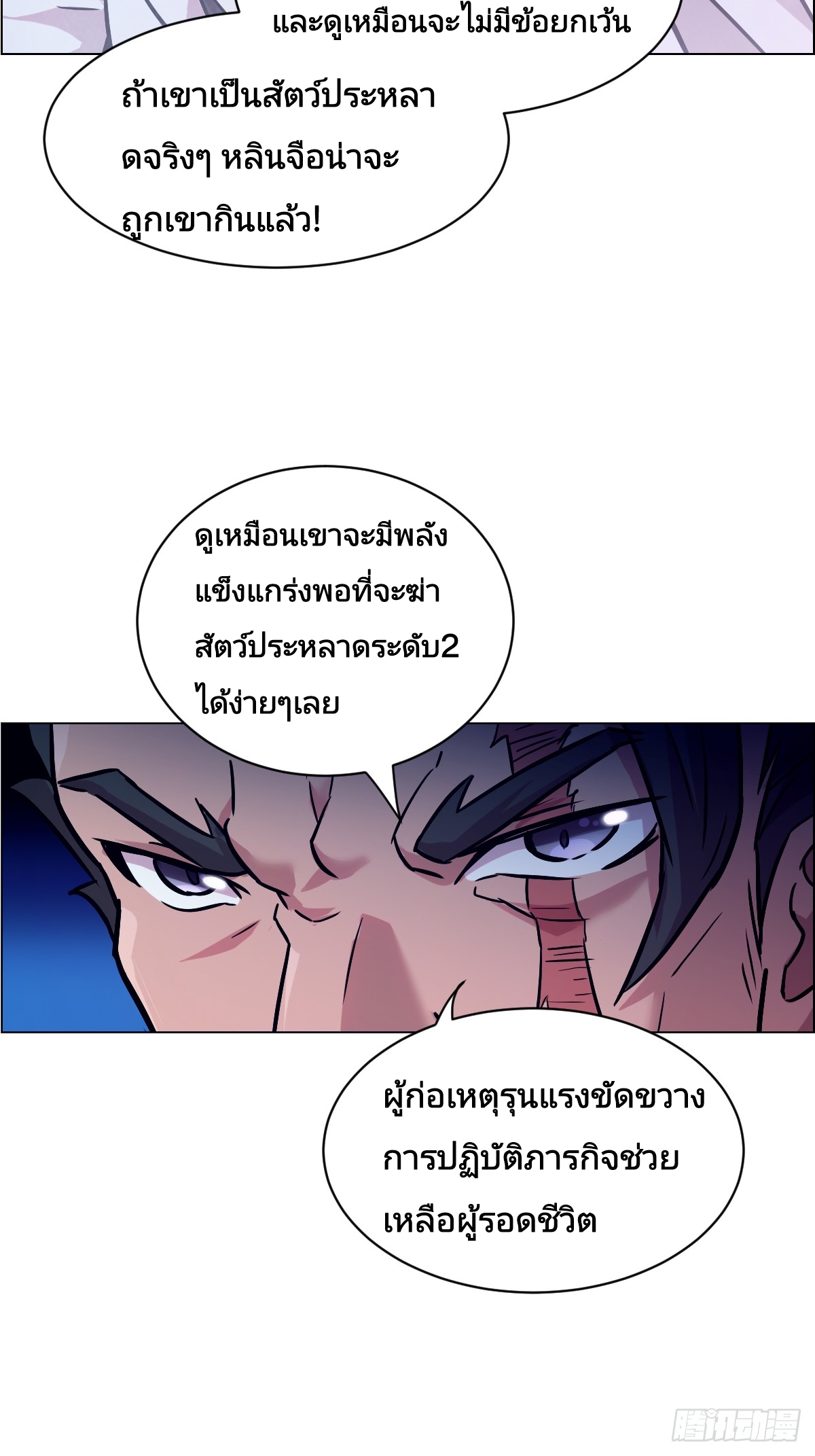 Left Handed Mutation แขนซ้ายของฉันเกิดการกลายพันธุ์ ตอนที่ 3 หน้า 41