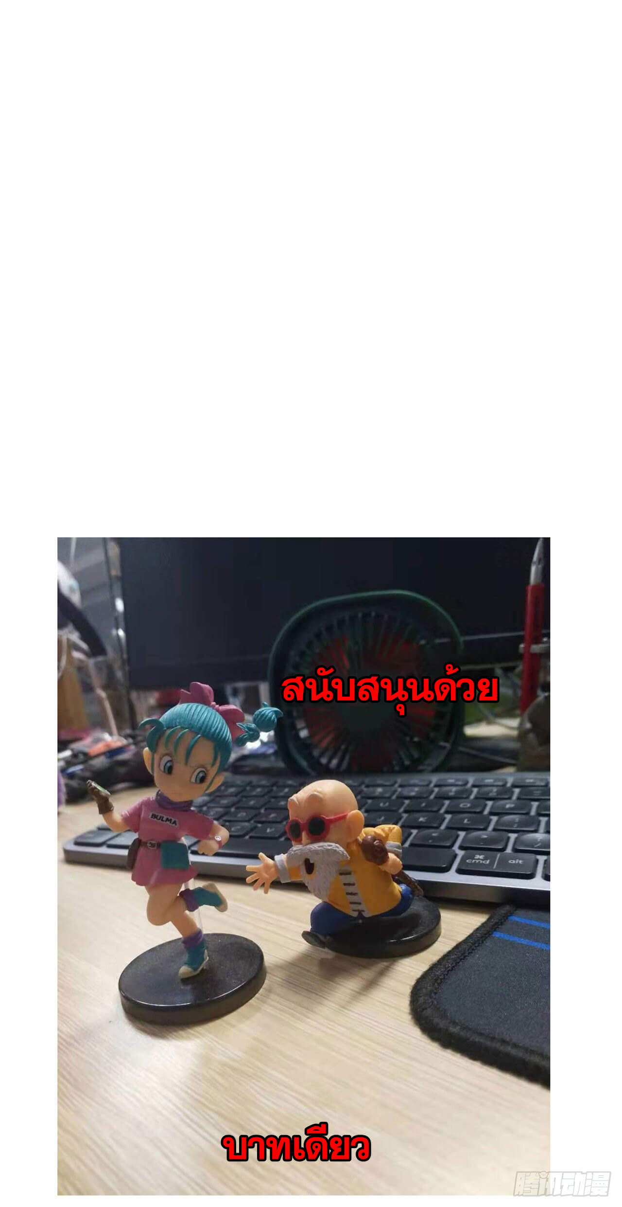 Cultivator vs Superhero (ทันจีน) ตอนที่ 119 หน้า 26