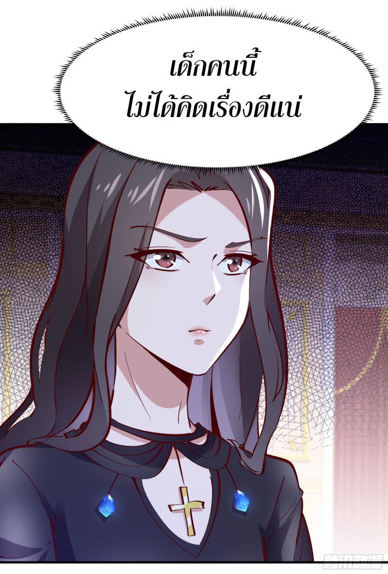 Rebirth City Deity - การเกิดใหม่ของเทพเซียนแห่งนคร ตอนที่ 41 หน้า 20