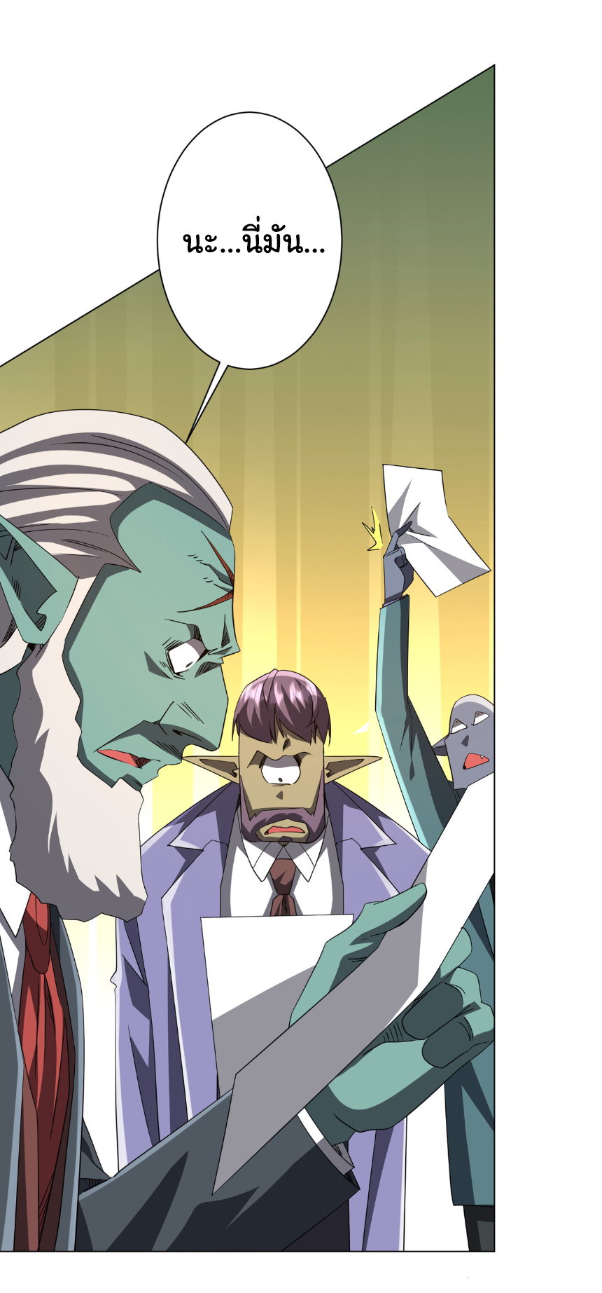 Start with trillions of coins ตอนที่ 190 หน้า 30