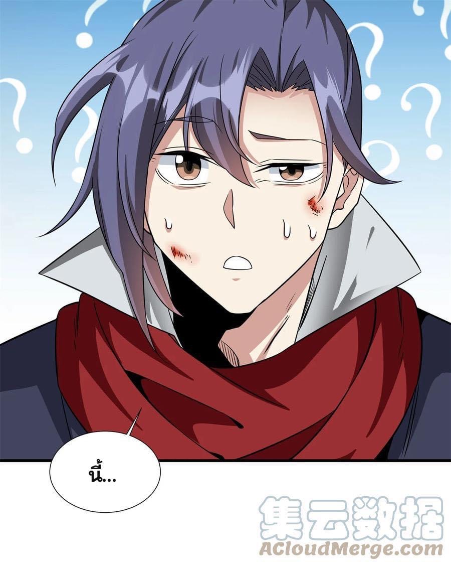 ระบบปลดล็อก มังกรทมิฬ  100,000 ปี ตอนที่ 39 หน้า 30